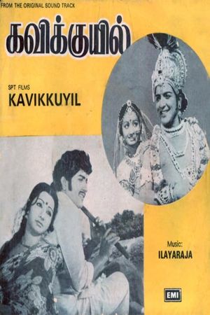 Kavikuyil's poster