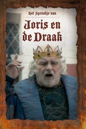 Het Sprookje van Joris en de Draak's poster