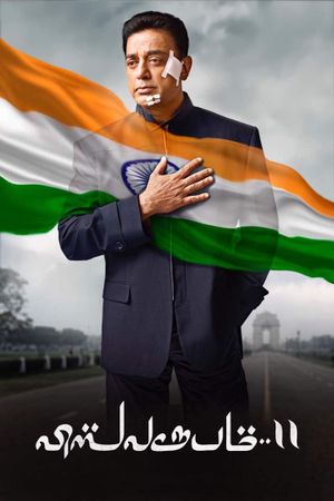 Vishwaroopam 2's poster