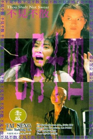 Thou Shalt Not Swear's poster