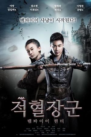 Legend of Mysterious Agents's poster image