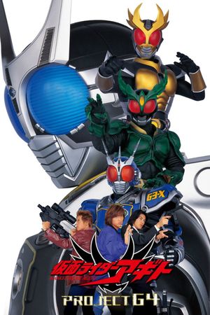 Kamen Rider Agito: Project G4's poster