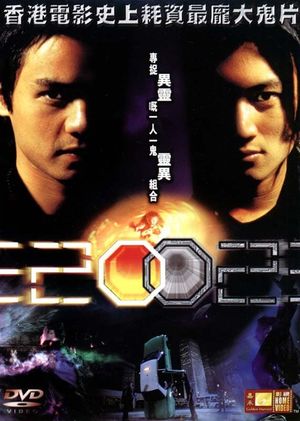 2002's poster