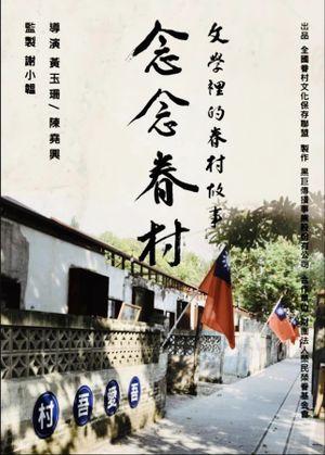 In Perpetual Nostalgia: Tales of the Military Dependents' Villages in Literature's poster