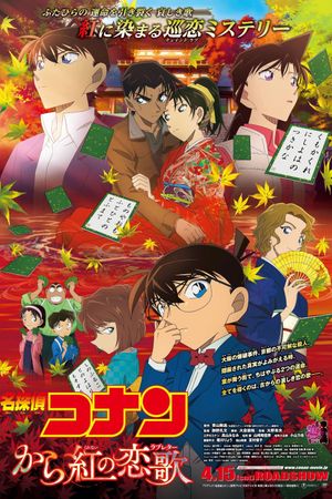 Detective Conan: Crimson Love Letter's poster