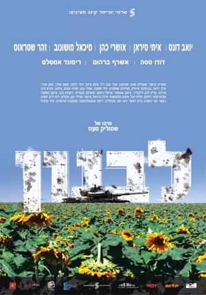 Lebanon's poster
