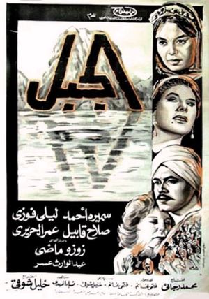 The Mountain's poster
