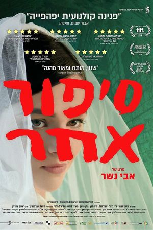 The Other Story's poster