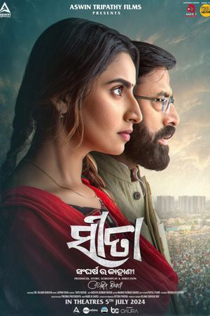 Sita: Sangharsa Ra Kahani's poster