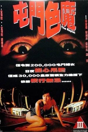 The Rapist's poster