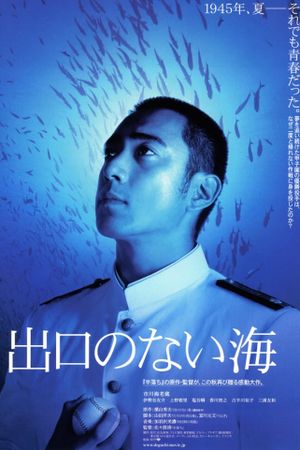 Sea Without Exit's poster
