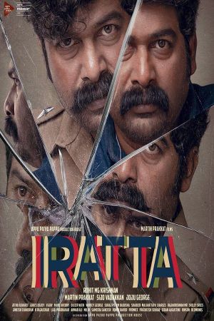Iratta's poster
