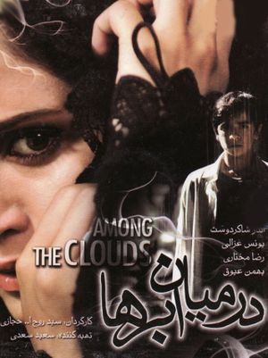 Among the Clouds's poster