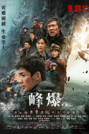 Cloudy Mountain's poster