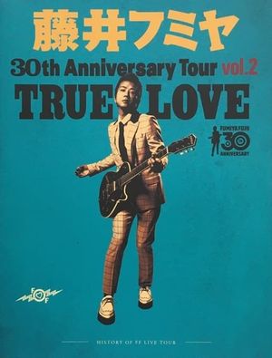 藤井フミヤ 30TH ANNIVERSARY TOUR vol.2 TRUE LOVE スペシャル版's poster