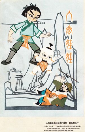 Ginseng Baby's poster