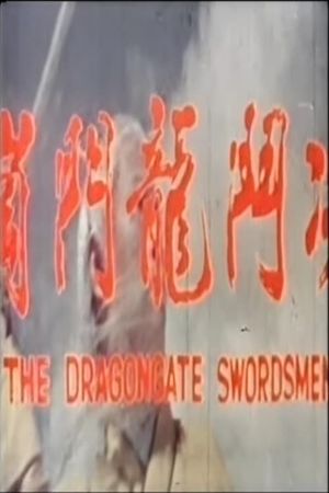 Wu fung chao yang's poster