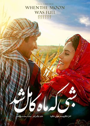 When the Moon Was Full's poster