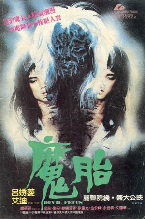 Devil Fetus's poster