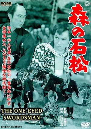 Ishimatsu - The One-Eyed Swordsman's poster