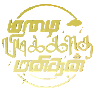 Mazhai Pidikatha Manithan's poster