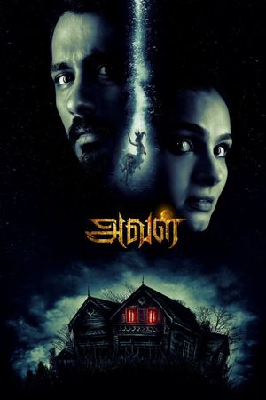 Aval's poster