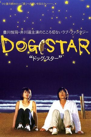 Dog Star's poster image