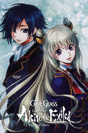Code Geass: Akito the Exiled Final - To Beloved Ones's poster image
