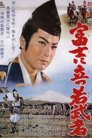 Fuji ni tatsu wakamusha's poster