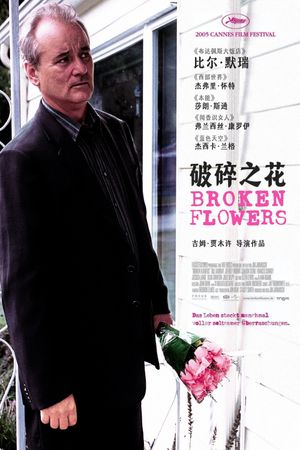 Broken Flowers's poster