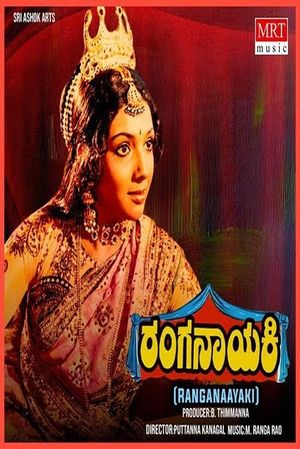 Ranganayaki's poster