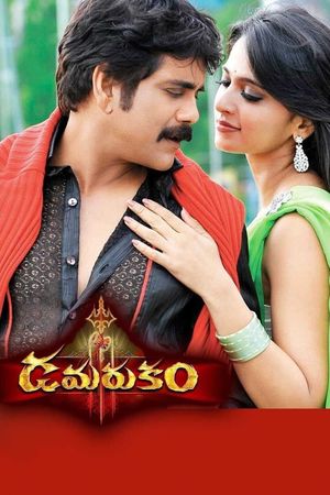 Damarukam's poster