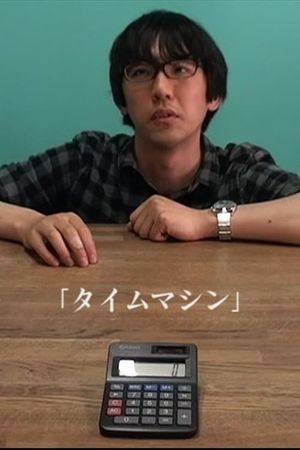 Time Machine's poster