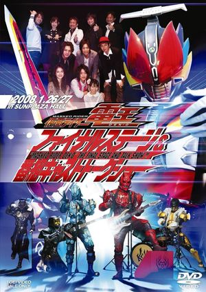 Kamen Rider Den-O: Final Stage's poster image