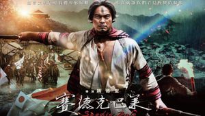 Warriors of the Rainbow: Seediq Bale II's poster