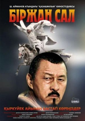 Birzhan Sal's poster