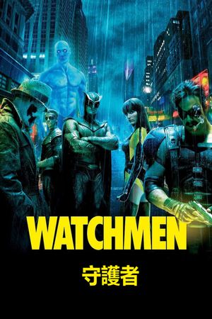 Watchmen's poster