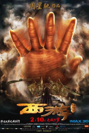 Journey to the West: Conquering the Demons's poster