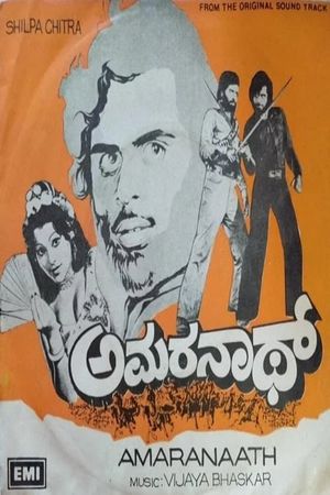 Amarnath's poster