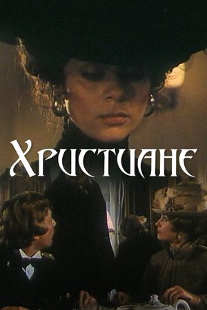 Khristiane's poster