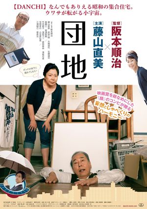 The Projects's poster