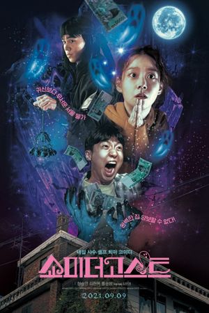Show Me the Ghost's poster