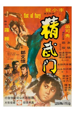 Fist of Fury's poster