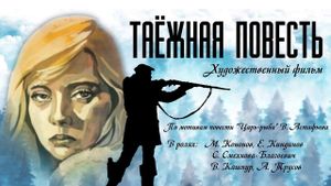 Tayozhnaya povest's poster