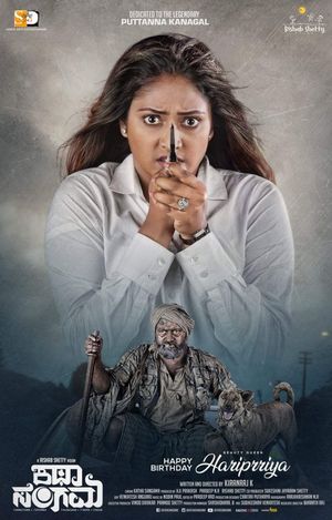 Katha Sangama's poster image