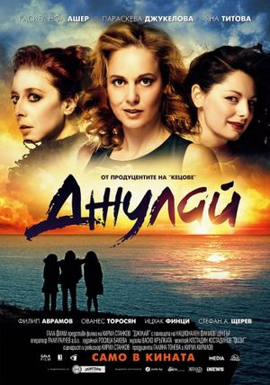 July's poster