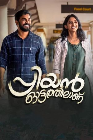 Priyan Ottathilanu's poster