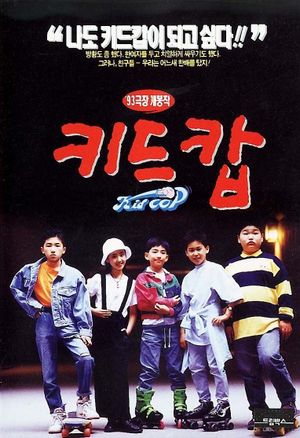 Kid Cop's poster