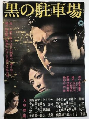 Lips of Ruin's poster