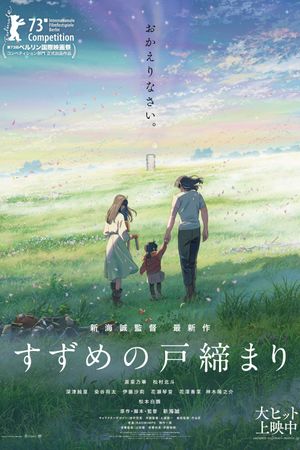 Suzume's poster